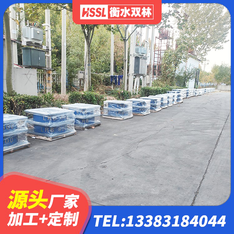 谢通门县LRB900铅芯橡胶隔震支座厂家电话 谢通门县建筑房子减震支座厂家 谢通门县隔震支座LNR(H)-470*470*164生产厂家 谢通门县房建抗震支座多少钱 - 第3张